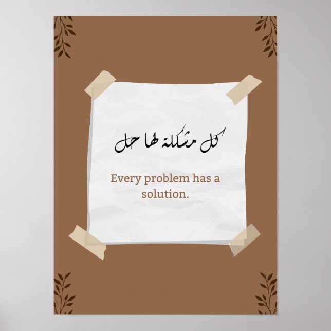 Póster Problema al resolver citas en árabe en inglés Impr (Frente)