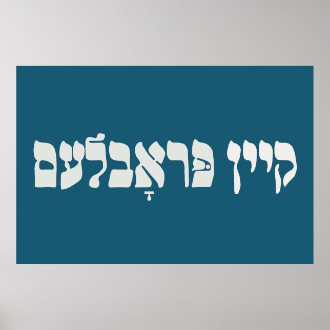 Póster Problema de Kein yiddish - No hay problema - humor (Frente)