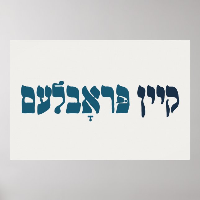 Póster Problema de Kein yiddish - No hay problema - humor (Frente)