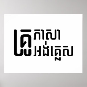 Póster Profesora de inglés...............................