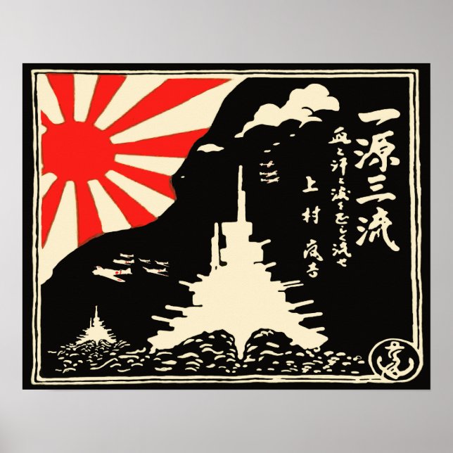 Póster Propaganda de la Flota Naval Imperial Japonesa (Frente)
