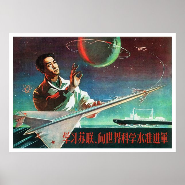 Póster Propaganda retro-poster espacial en China (Frente)