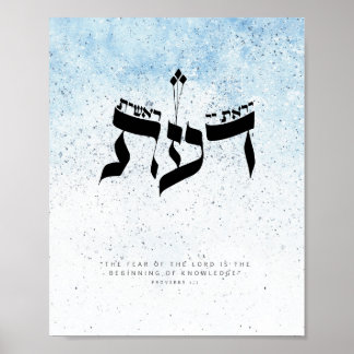 Póster Proverbios 1,7 - Caligrafía hebrea