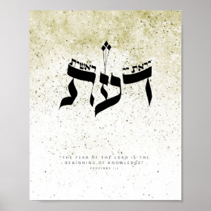 Póster Proverbios 1,7 - El miedo del señor...