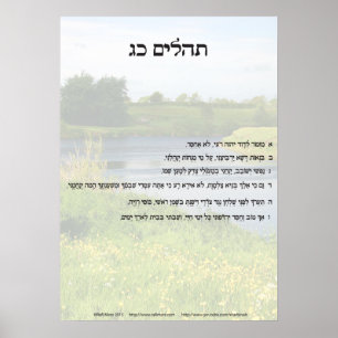 Póster Psalm 23 in Hebrew only