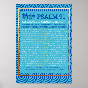 PÓSTER PSALM 91 詩 編 91