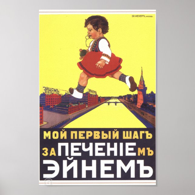 Póster Publicidad Imperial Rusa Vintage (Frente)