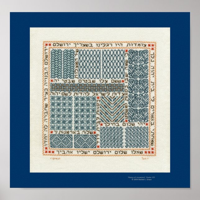 Póster Puerta del poster de Jerusalén (Frente)