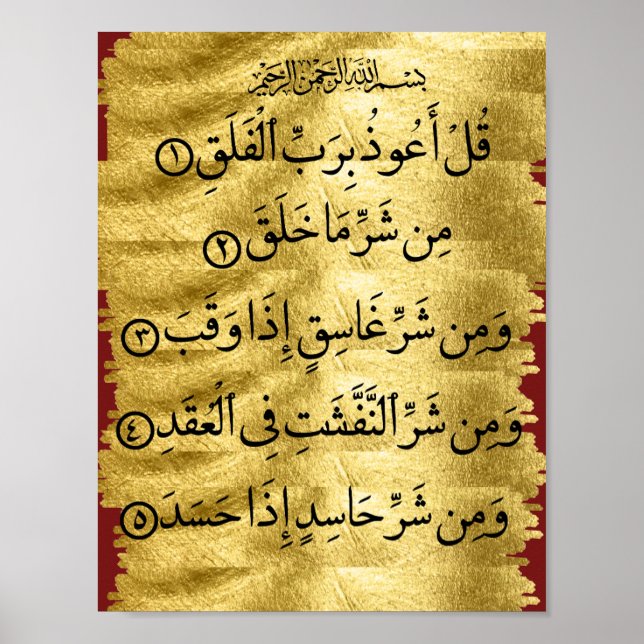Póster Quran Surah Falaq (Frente)