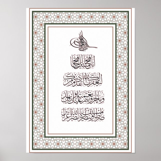 Póster Quran Surah Fath for Victory (Frente)