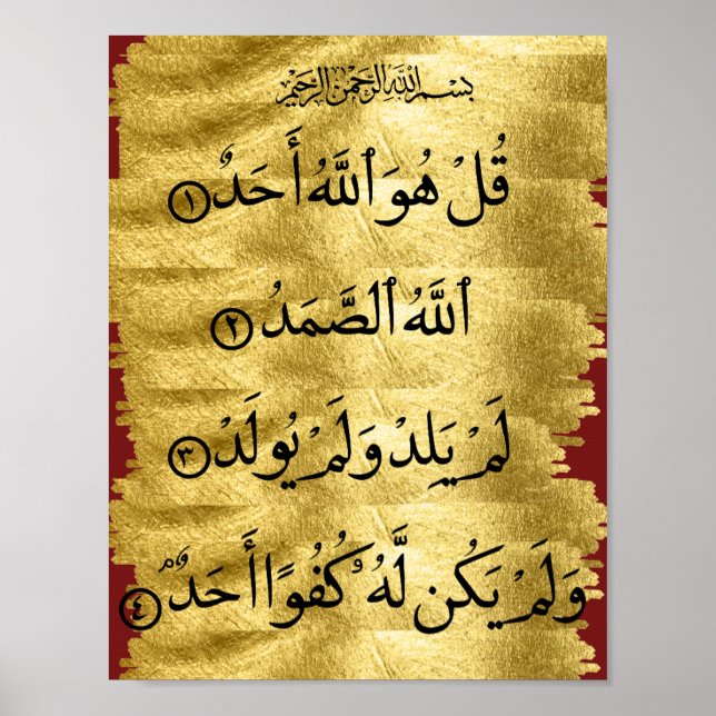 Póster Quran Surah Ikhlaas (Frente)