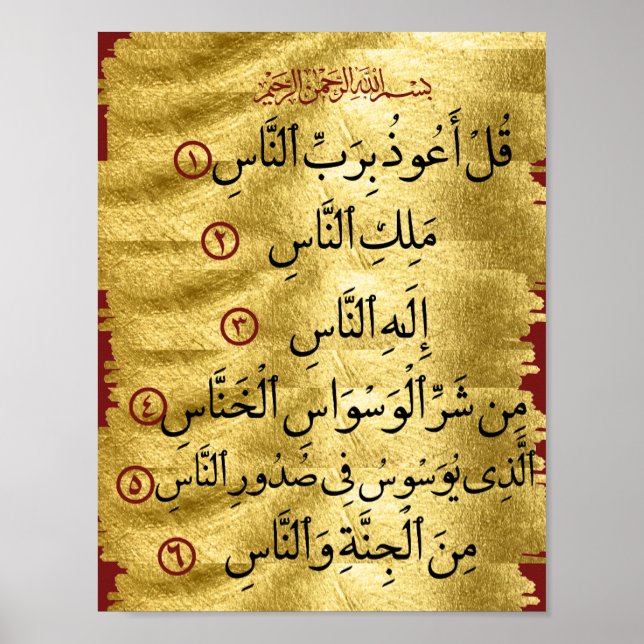 Póster Quran Surah Naas Golden (Frente)
