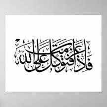 Quran Verse en árabe caligrafía diseño para