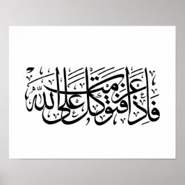 Póster Quran Verse en árabe caligrafía diseño para