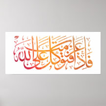 Quran Verse en árabe caligrafía diseño para