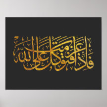 Quran Verse en árabe caligrafía diseño para