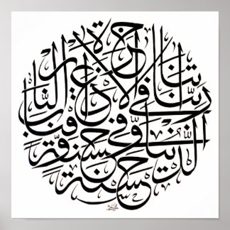 Póster Rabbana Aatina Fid Duniya Poster