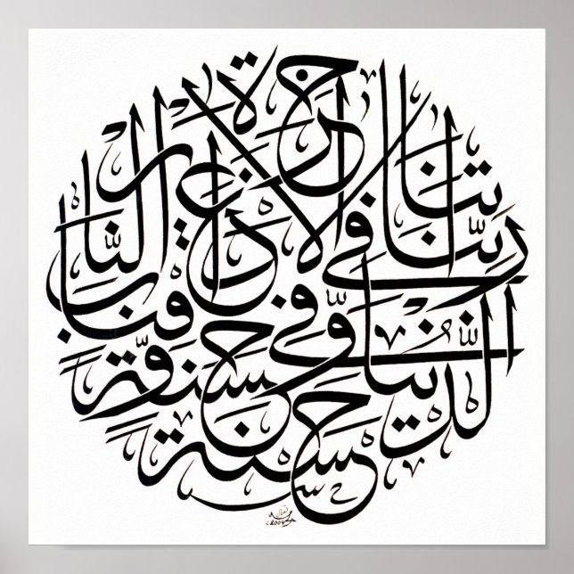 Póster Rabbana Aatina Fid Duniya Poster (Frente)