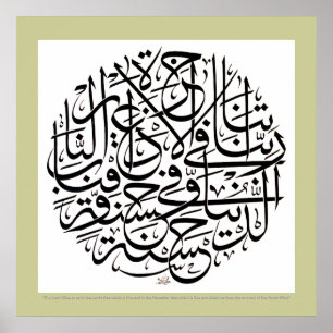 Póster Rabbana atina fid dunya hasana