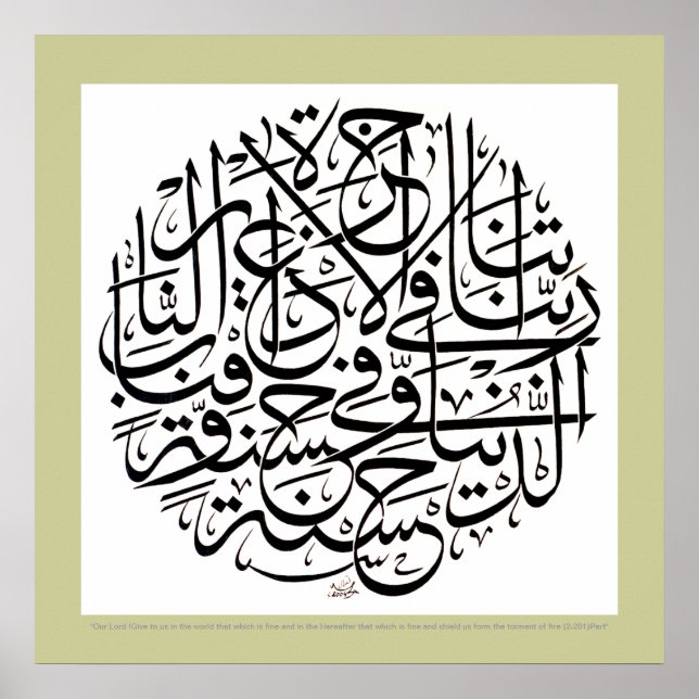 Póster Rabbana atina fid dunya hasana (Frente)