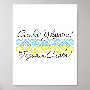 Póster Raíces Ucranianas - Vyshyvanka - Gloria a Ucrania 