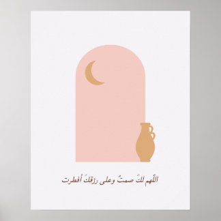 Póster Ramadán Duaa Islámico Rosa