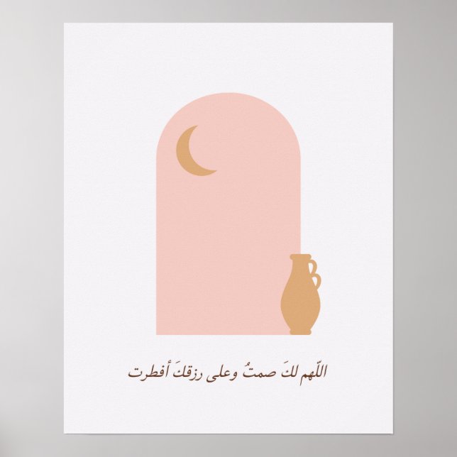 Póster Ramadán Duaa Islámico Rosa (Frente)