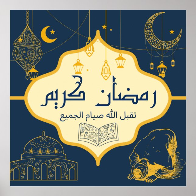 Póster ramadan kareem - æض・ن・・・- feliz ramadan 2022 (Frente)