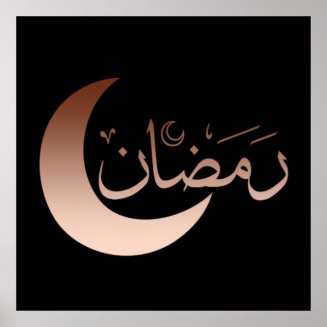Póster ramadan kareem eid mubarak (Frente)