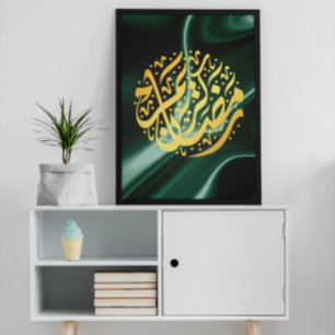 Póster Ramadan Kareem Ramadan Mubarak