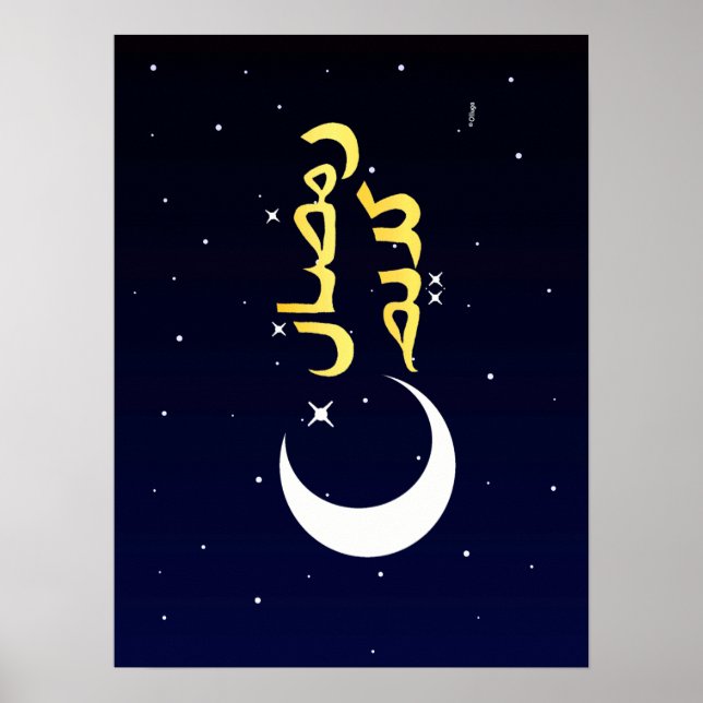 Póster Ramadan Karim (Frente)