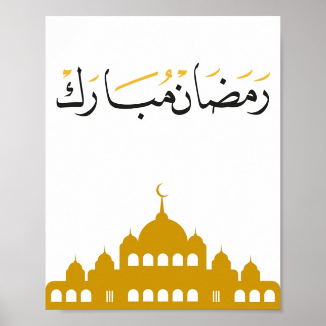 Póster "Ramadan Mubarak" Wall Art  (Frente)