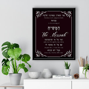 Póster Rambam Maimonides 12° principio de Faith Mashiach
