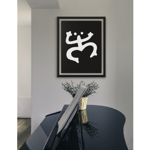 Póster Rana bailarina de los tiempos antiguos