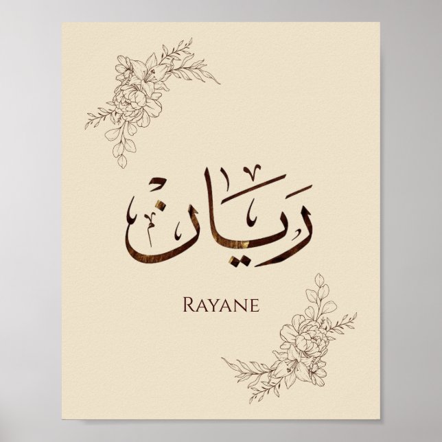 Póster Rayane - Caligrafía árabe tradicional Thuluth (Frente)