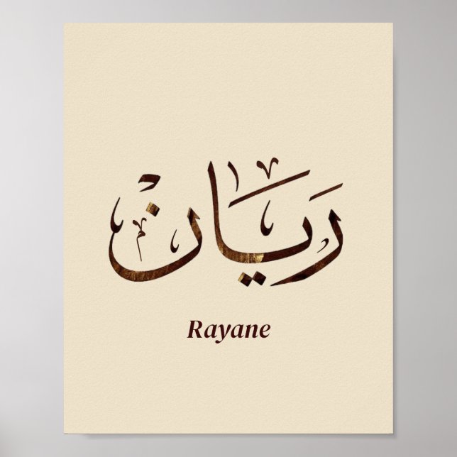 Póster Rayane - Caligrafía árabe tradicional Thuluth (Frente)