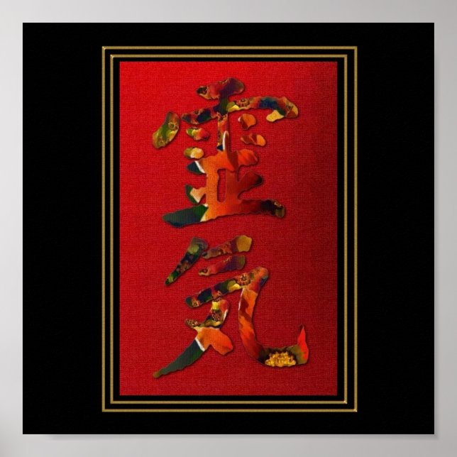 Póster Rei (Universal) Ki (Life Force Energy) (Frente)