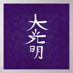 Póster Reiki Dai Ko Myo in purple lotus