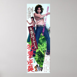 Póster Reiko Ike