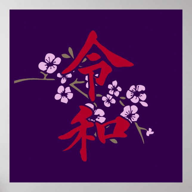 Póster Reiwa 2 (Frente)