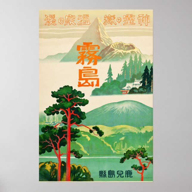 Póster Retiro de espíritu, Kirishima Japón Viajes de vint (Frente)