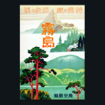 Póster Retiro de espíritu, Kirishima Japón Viajes de vint<br><div class="desc">Retiro de espíritu,  Kirishima Japón Viajes de vintage</div>