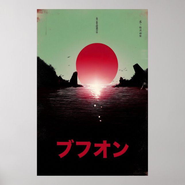 Póster Retro Japonés Sol Rojo Cinematográfico Vint (Frente)