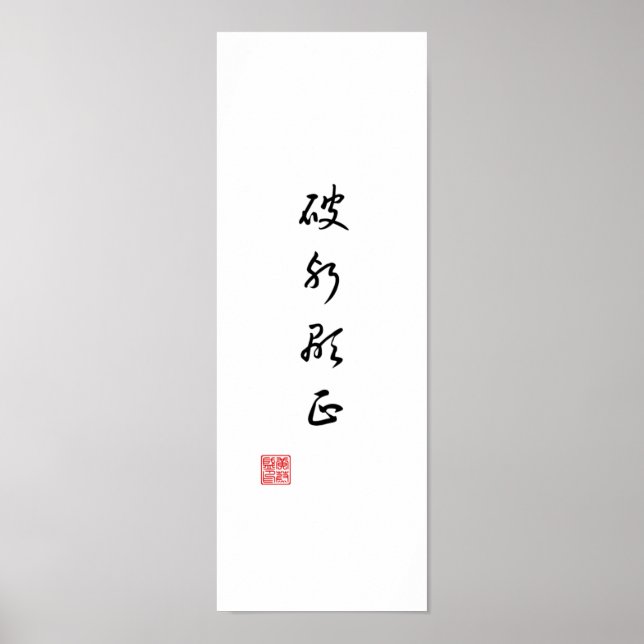 Póster "Revelar la verdad venciendo el mal" (Frente)