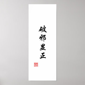 Póster "Revelar la verdad venciendo el mal"