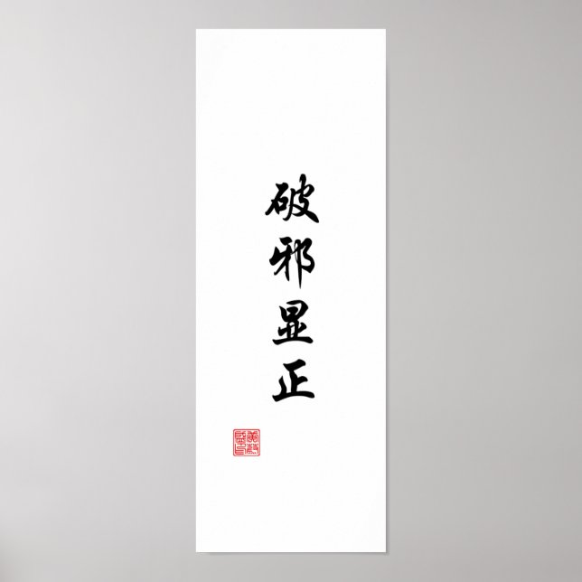 Póster "Revelar la verdad venciendo el mal" (Frente)