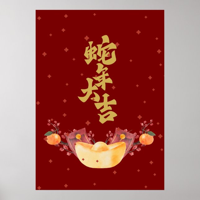 Póster Riqueza del oro chino, felicidad, buena fortuna (Frente)