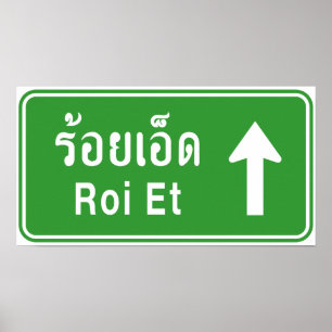 Póster Roi Et Antes ⚠ Tráfico de Carretera Tailandesa ⚠