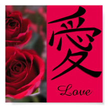 Rosa Roja y Símbolo Kanji de Amor Japonés
