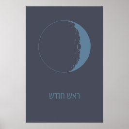 Póster Rosh Chodesh - Nueva luna judía en hebreo